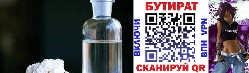 купить закладку  Кириллов  Бутират жидкий экстази 
