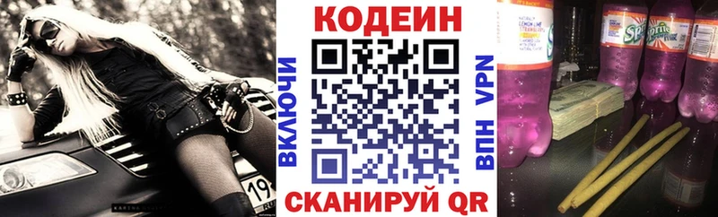 МЕГА ссылки  Кириллов  Кодеин напиток Lean (лин) 