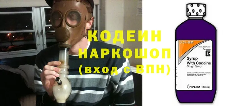 Кодеин напиток Lean (лин)  купить наркотики сайты  площадка состав  Кириллов 