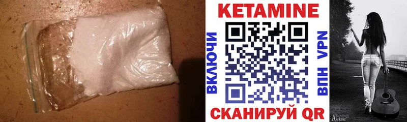 Кетамин VHQ  купить наркотики сайты  Кириллов 