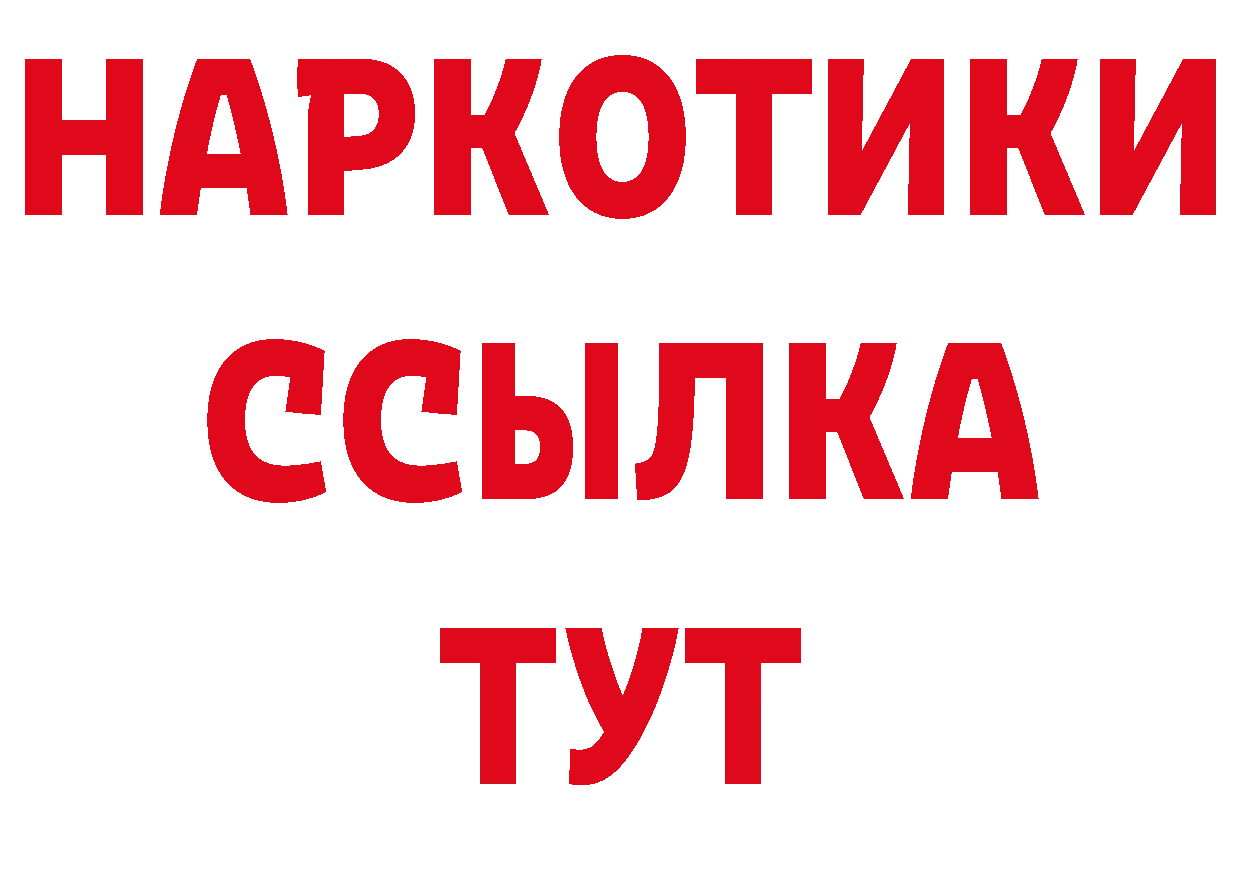 Бутират BDO рабочий сайт площадка гидра Кириллов