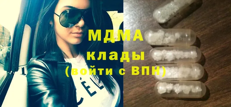 MDMA молли  Кириллов 